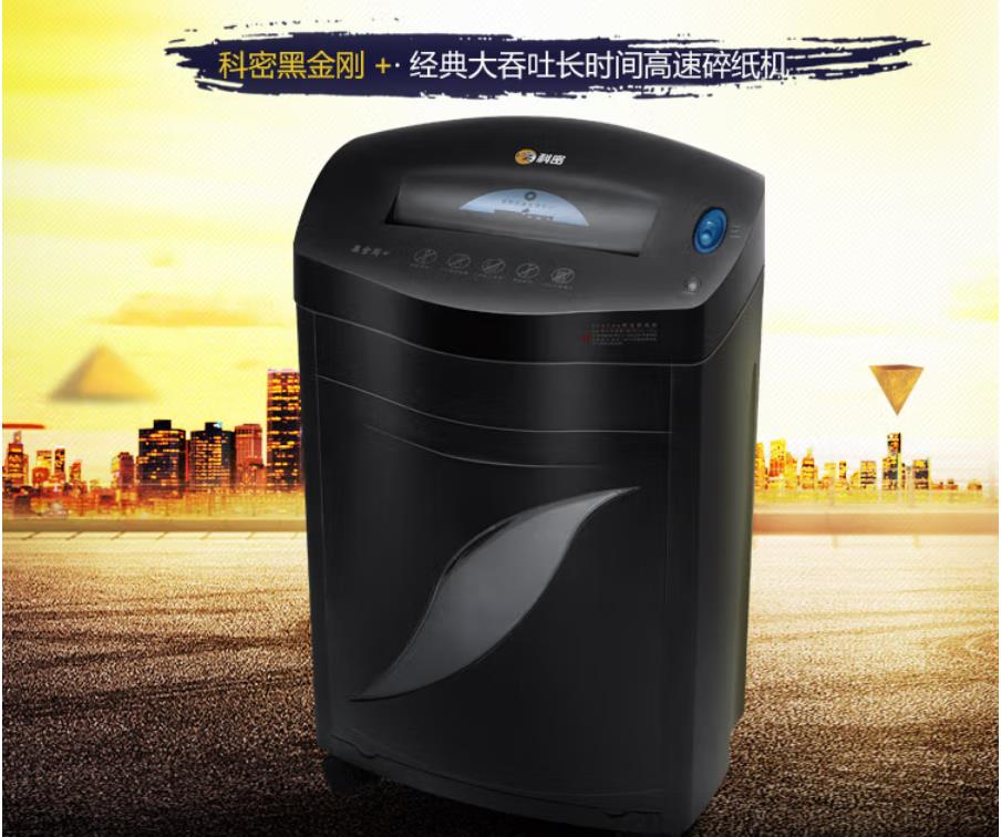 碎纸机3.jpg